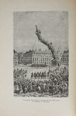 Гидони Г.И. Гюстав Курбэ. Художник-коммунар. Жизнь и творчество, политическая деятельность. Л., 1933.